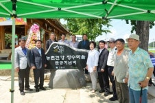 고창군 성송면, 향산농촌건강장수마을 준공