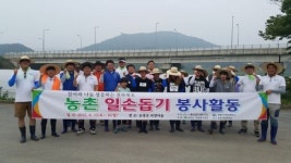 전북자원봉사센터, 순창군청년회의소 자원봉사 활동