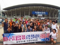 전주시 중화산2동 축구 응원전