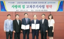 군산시, 전문건설협 전북지회와 집수리 봉사 협약