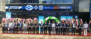 부안수협 천안백석지점 개점