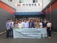 aT 전북본부, 취업알선을 위한 기업탐방행사 개최