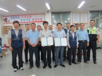 김제 금구파출소, 금구우체국과 협력치안 협약