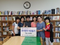 인후2동 주민자치프로그램 회원, 이웃돕기 성금 기탁