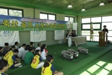 김제 죽산초 골프 스포츠클럽 창단