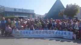 전북문화관광해설사 교육 실시