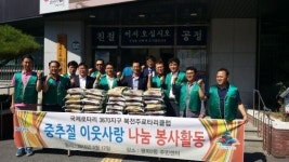 북전주로타리클럽, 평화2동에 이웃돕기 쌀 전달