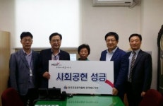한국건강관리협회, 이웃돕기 성금 전달