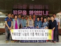 부안지역 불우이웃에 온정 이어져