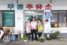 전북적십자, 무주군서 희망나눔 명패 달기