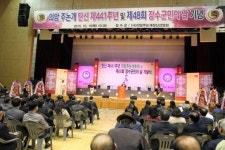 장수군민의 날·의암 주논개 기념행사 성료