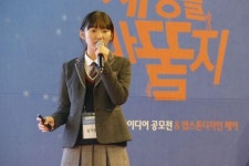 김가은 호남제일고 학생, ICT융복합 아이디어 공모 대상