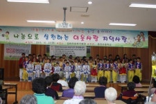 완주 동양초, 이웃사랑 봉사데이