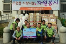 익산 모현동발전위 독거노인 나눔행사