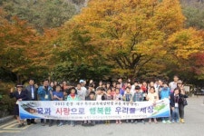 순창·대구 특수교육 대상학생 교류체험학습