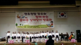 장수군다문화가족지원센터, 꿈 이룸, 날개달기 발표회 성료