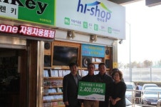 초록우산 어린이재단, 고속도로 하이숍 매장 후원
