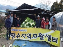 장수지역자활센터, 장수군 새마을지회에 배추 기부