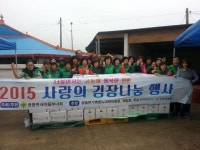 부안 공음면 새마을부녀회, 김장김치 전달