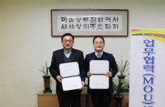 전북보조기구센터, 전주장애인종합복지관과 협약 체결