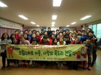 전주시 드림스타트 아동들, 어르신에게 목도리 전달