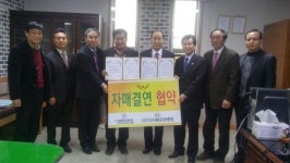 다사랑 요양병원, 지방행정동우회와 협약 체결