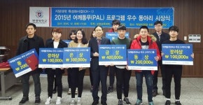 원광대, 어깨동무 우수동아리 시상식 개최
