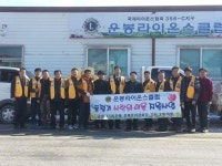 남원 운봉라이온스클럽 경로당 먹거리 후원