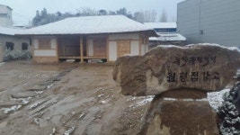 동학유적 김제 원평집강소 복원