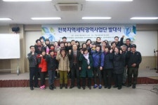 전북광역자활센터 세탁공동사업단 발대