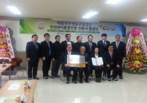 익산 태흥한돈, 안전관리통합인증 획득