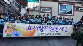 전주 효사랑전주요양병원, 사랑의 연탄 전달