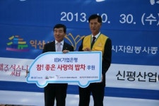 봉사 멈추지 않는 익산시자원봉사종합센터