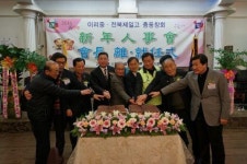 이리중·전북제일고 총동창회장 김병옥씨 취임