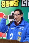 더민주 하정열 예비후보 선거사무소 개소