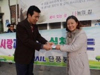 코레일유통정읍역 | 코레일정읍시설사업소 나눔의 집 성금전달