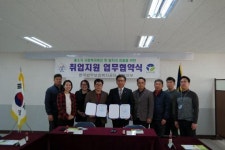 법무보호복지공단 전북지부, 삼마농원과 업무협약