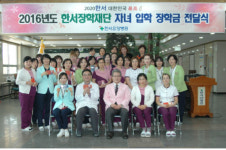 정읍 한서요양병원 자녀입학 장학금 전달