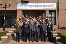 농어촌공사 전북본부, 농어촌지역개발 심화교육 입학식