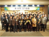 전북건축사회 50회 정기총회 개최