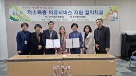 전주시 우아1동, 대자인병원과 업무협약 체결
