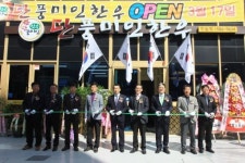 단풍미인한우 전북도청점 개장