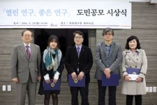 전북연구원, 도민공모 제안과제 시상