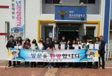 초등 고학년, 익산경찰서 청소년경찰학교 입교