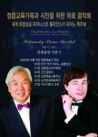정상급 피아니스트 폴리안스키, 정읍에서 독주회