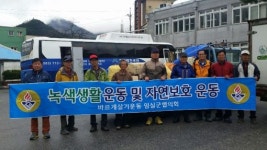 임실군 강진면 헌 옷 모으기운동 추진