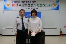 익산 낭산농협 정지용 대리, 경찰서장 감사장 받아