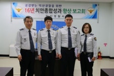 익산경찰서 으뜸 익산경찰선발 표창