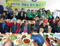 전주 효자3동 새마을부녀회 경로당 순회 중식봉사