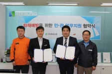 김제소방서, ㈜희성산업과 농촌 화재예방 홍보 협약